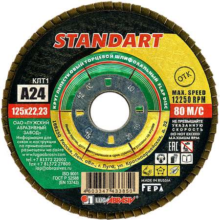 КЛТ 1 125 22.23 Ткань A 24 80 STANDART
