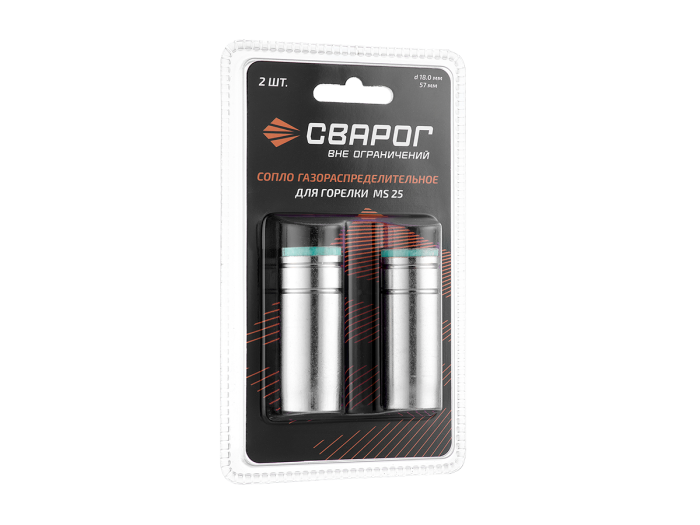 Сопло газораспределительное d18 (MS 25) ICS0079-SVA блистерная упаковка 2 шт