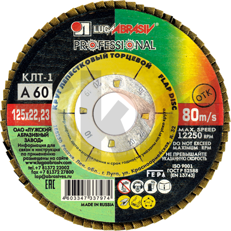 КЛТ 1 125 22.23 Ткань A 60 80