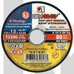 Круг отрезной 41 115 1 22.23 A 54 S BF 80 мет.+нерж.ex.