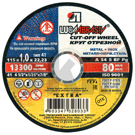 Круг отрезной 41 115 1 22.23 A 54 S BF 80 мет.+нерж.ex.