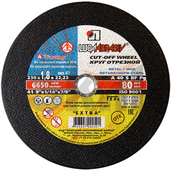 41 230 1.8 22.23 A 40 S BF 80 мет.+нерж.ex