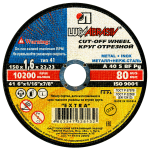 41 150 1.6 22.23 A 40 S BF 80 ex