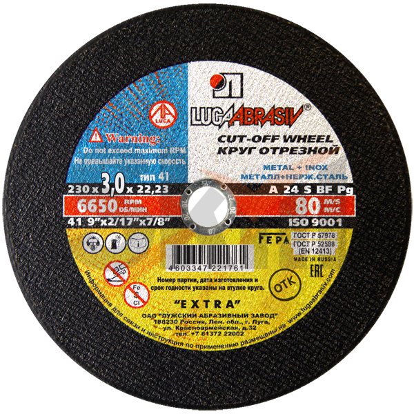 41 230 3 22.23 A 24 S BF 80 ex