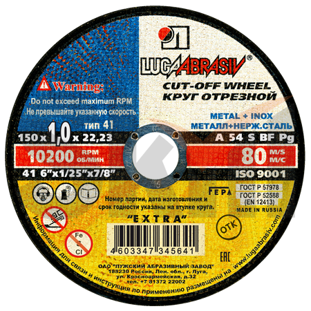 41 150 1 22.23 A 54 S BF 80 мет.+нерж.ex.