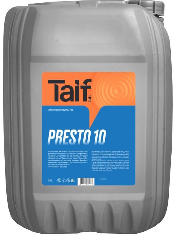 Шпиндельное масло Holv Spindle 5, 20 L